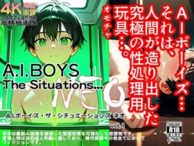 A.I.Boys the situations -NEO vol.1
